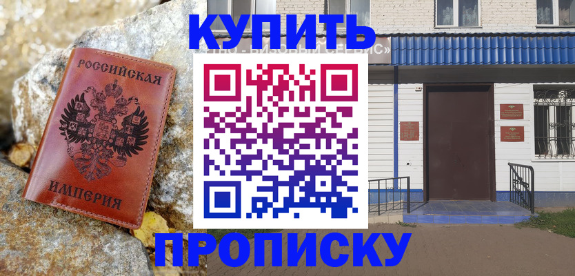 временная регистрация 2025 в Юрюзани