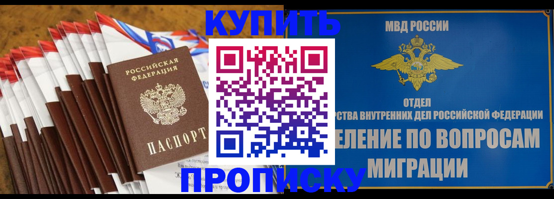 прописка для кредита в Юрюзани