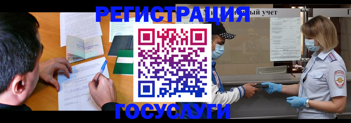 временная регистрация гарантия в Юрюзани