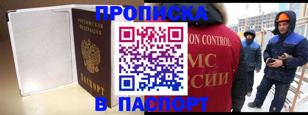 временная регистрация в Юрюзани