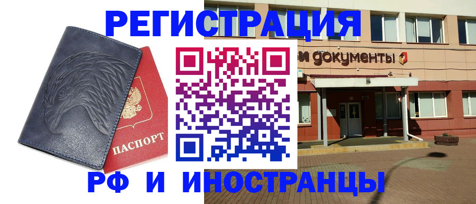 временная регистрация госуслуги в Юрюзани